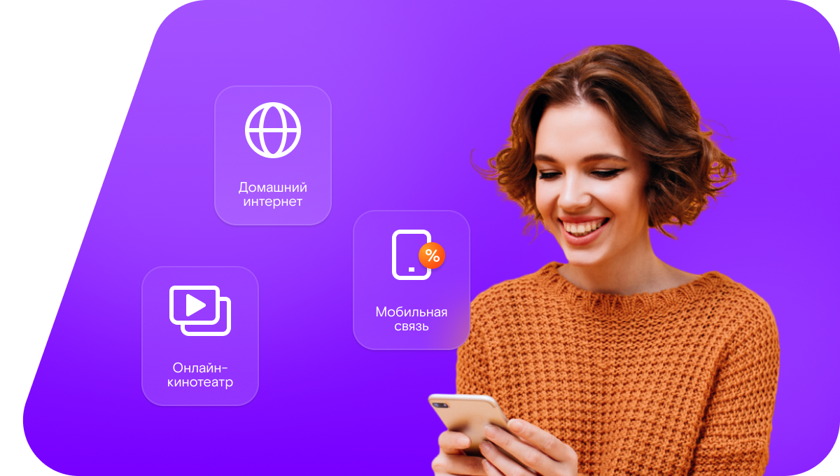 Промо-тарифы Ростелеком в&nbsp;село Алтанцы (Республика Саха (Якутия))